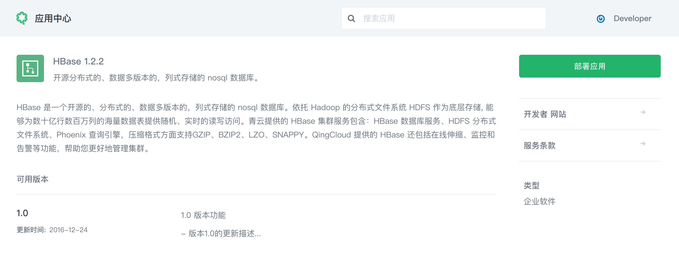 应用信息预览