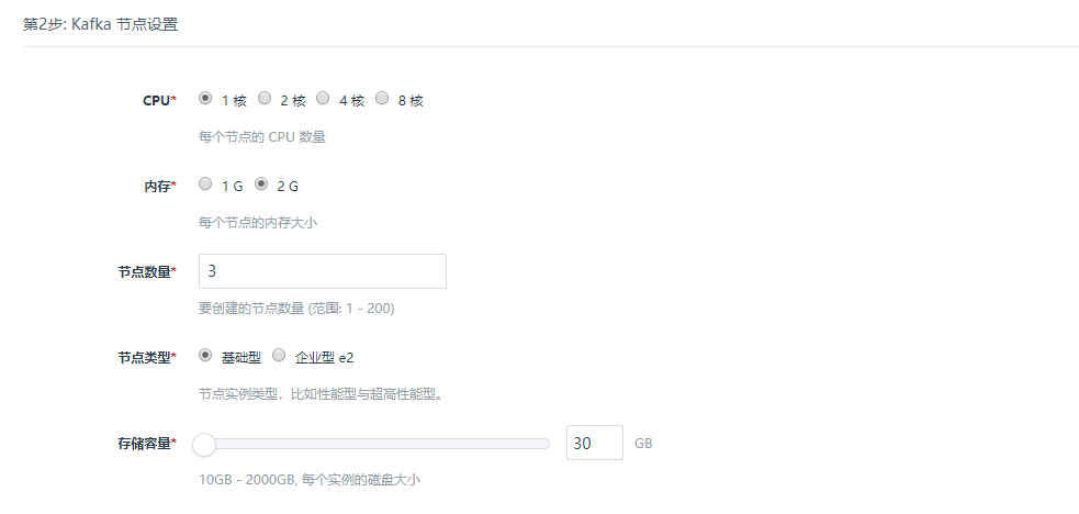 第2步: 节点设置