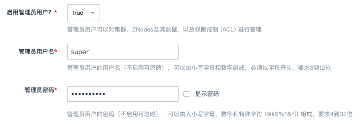 开启管理员帐号