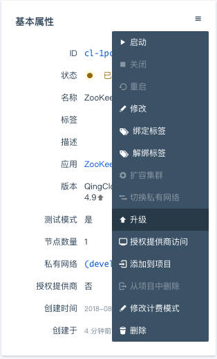 升级