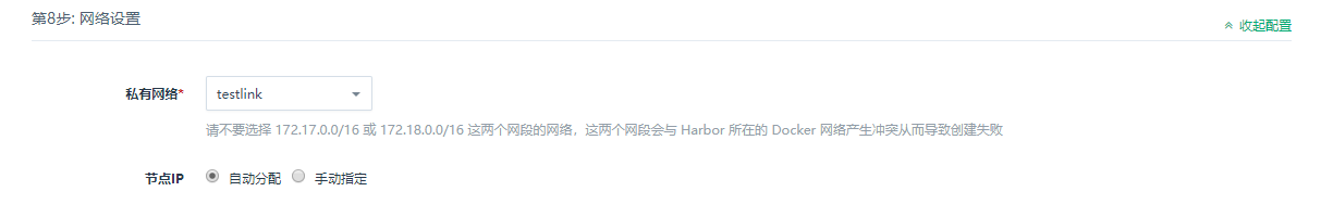 harbor-create-vxnet-set