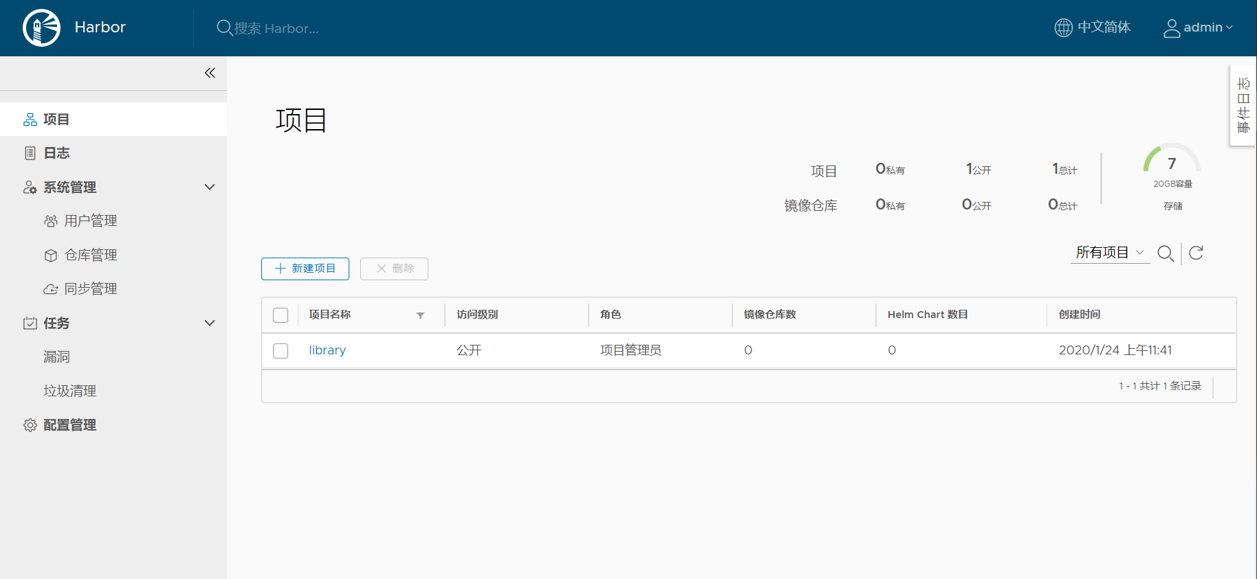 harbor-use-web-logined