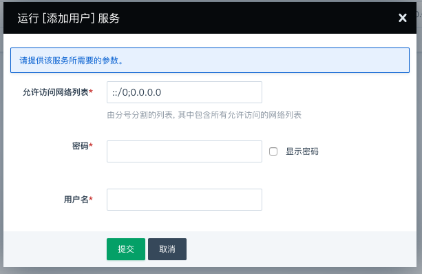 添加账号