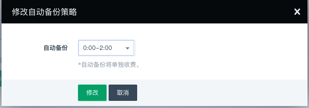 自动备份