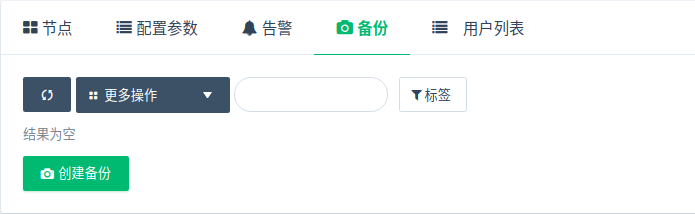 手动备份
