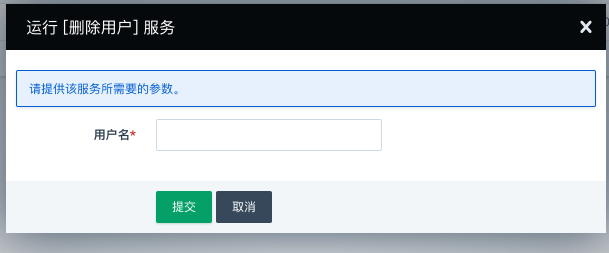 删除账号