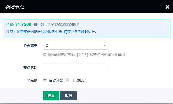 添加节点
