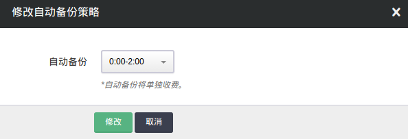 自动备份