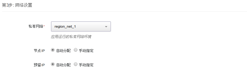 网络设置