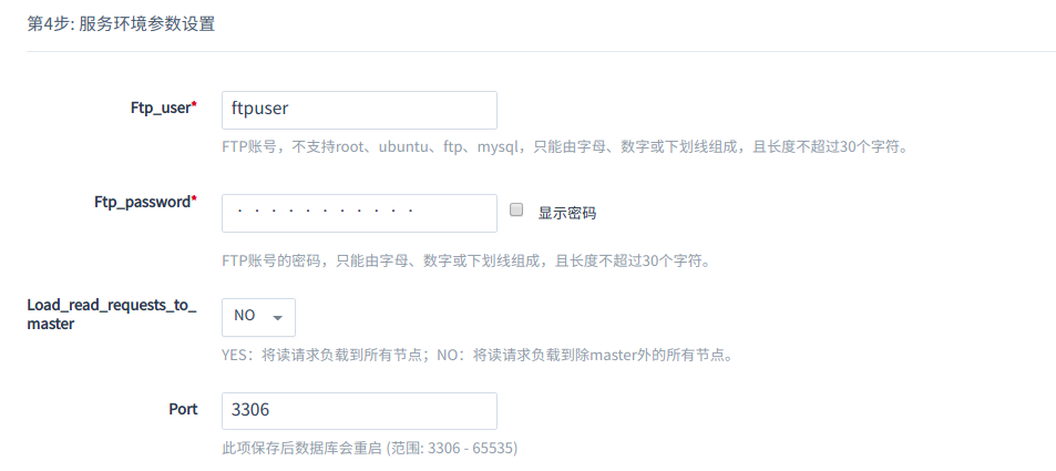 参数设置