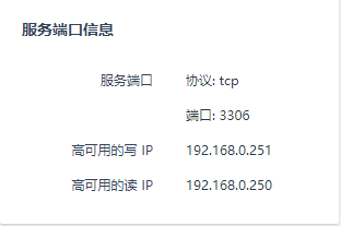 端口信息